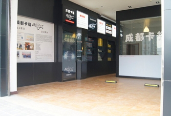 成都卡福店面环境展示